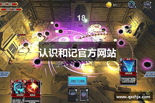 认识和记官方网站